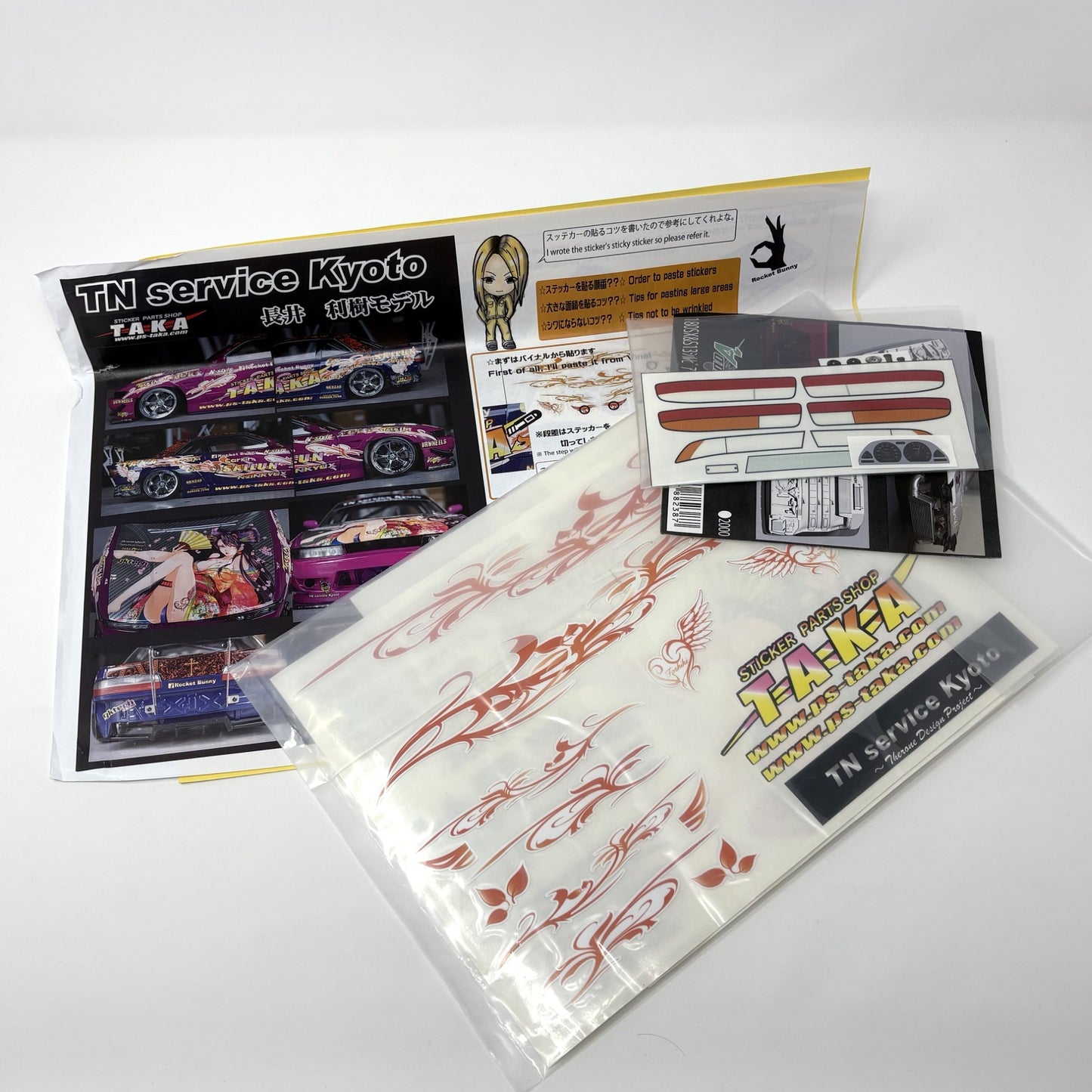 Addiction RC Nissan Silvia S13 ROCKETBUNNY (Toshiki Nagai Model) Body LIMITED SET - AD-PB7