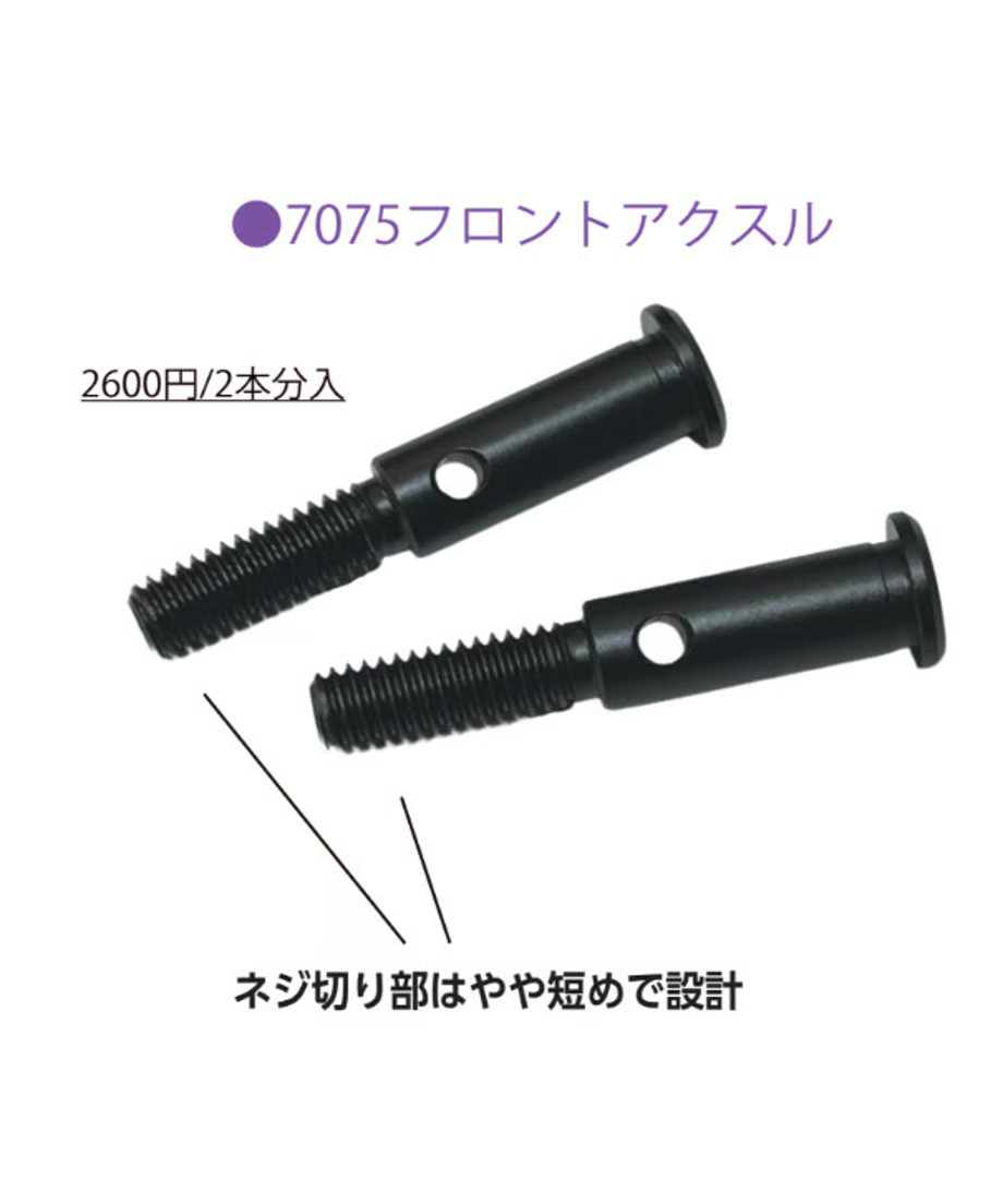 TOPLINE 7075 Front Axle for RD/SD Series - TP-684