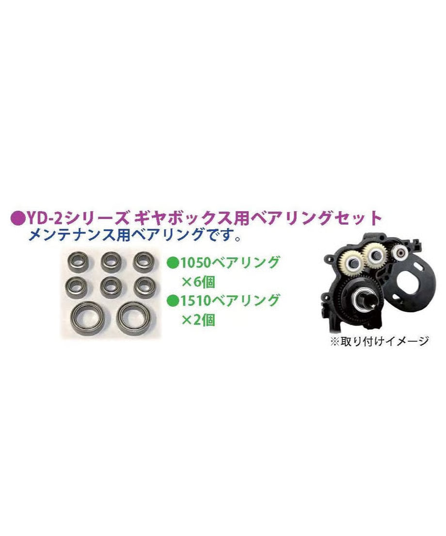 TOPLINE YD-2 Series Gearbox Bearing Set - TP-120