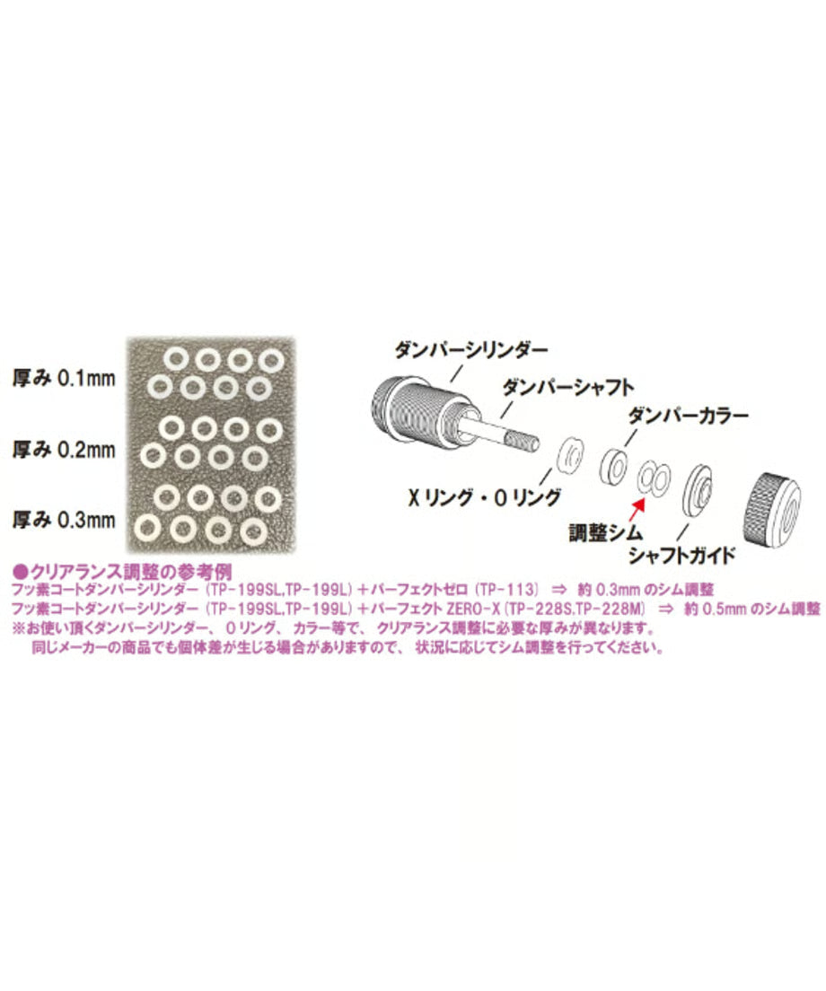 TOPLINE Adjustment Shim Set for Damper - TP-229