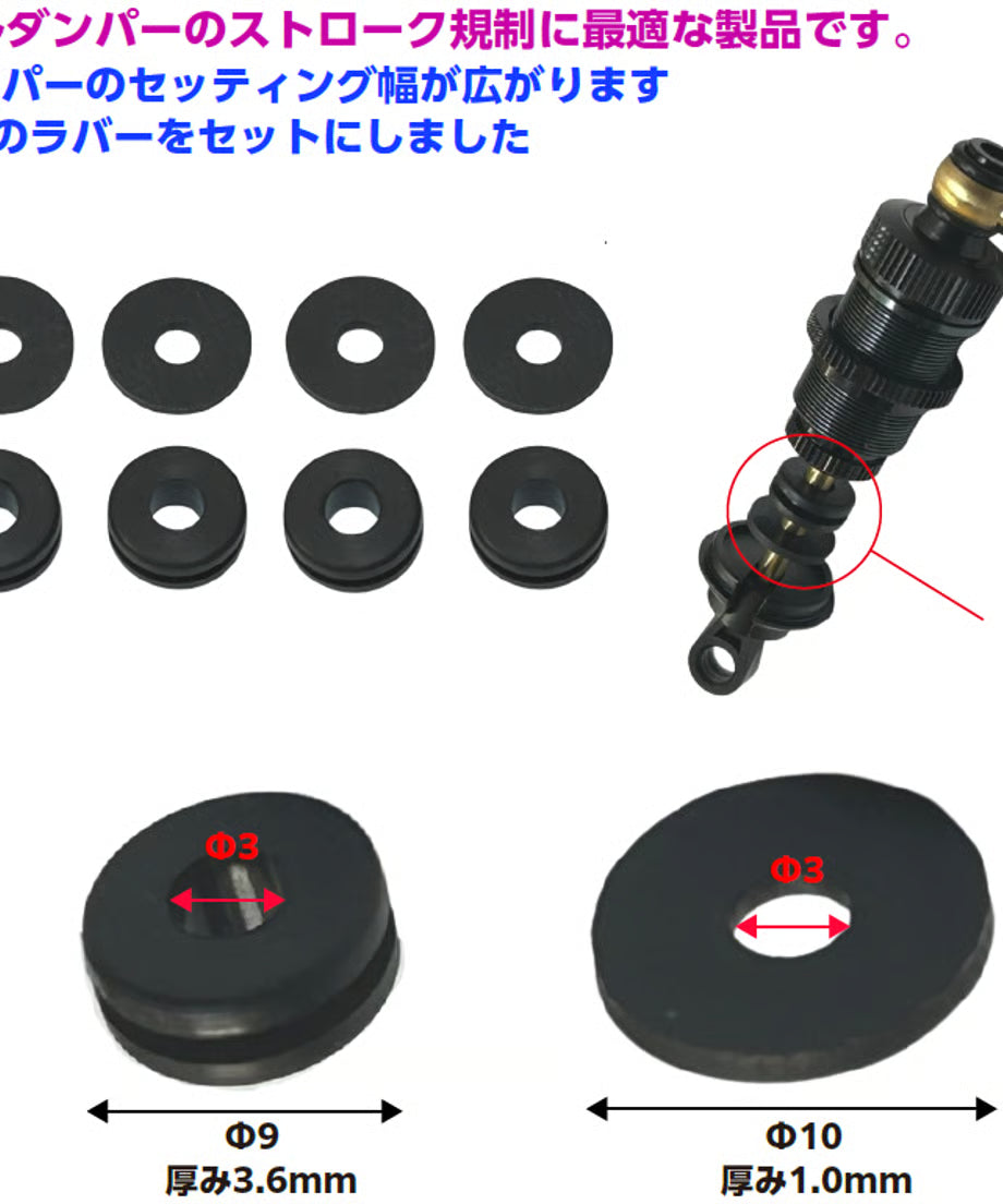 TOPLINE D-Competition Bump Stopper - TP-639