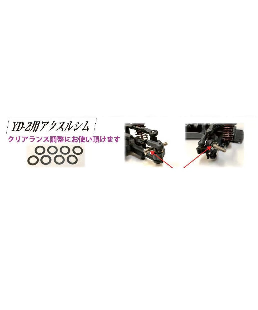 TOPLINE Axle shims for YD-2/RD2.0 (5.2×8×0.13mm) - TP-155