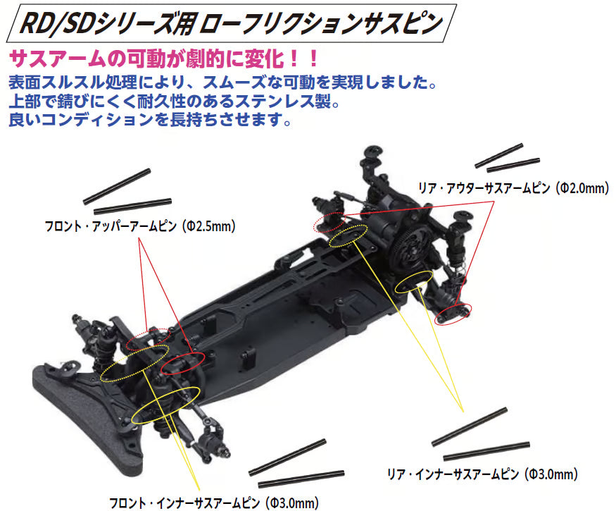 TOPLINE RD/SD Series Low Friction Rear Outer Suspension Arm Pin (Φ2.0mm) - TP-673RO