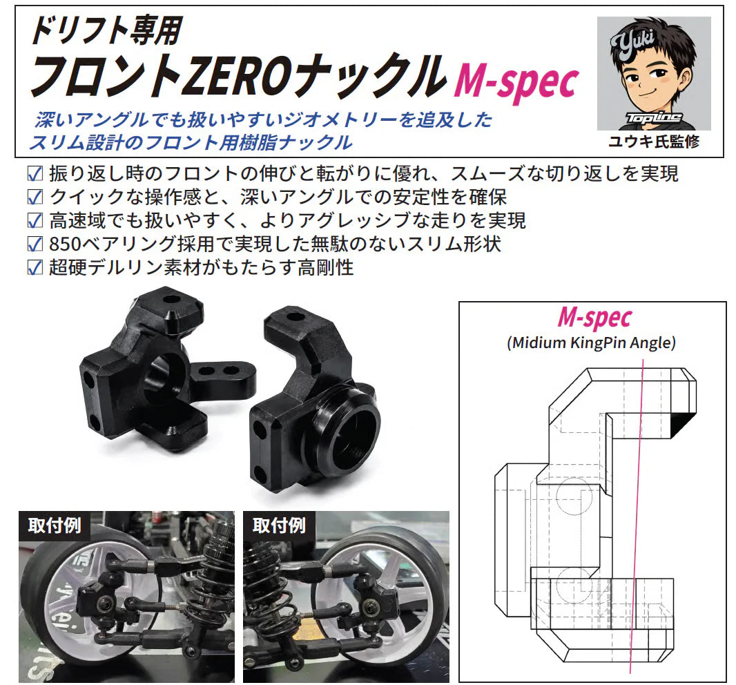 TOPLINE Drift-Only Front ZERO Knuckle M-spec - TP-718