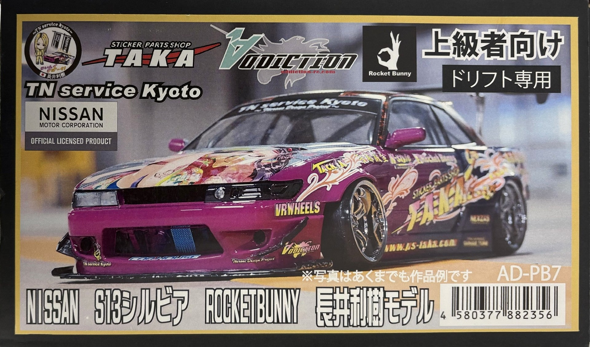Addiction RC Nissan Silvia S13 ROCKETBUNNY (Toshiki Nagai Model