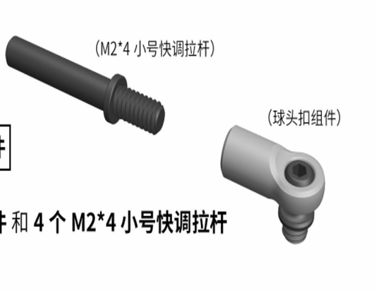 ARKEDGE 2.2 Quick-Adjust Tie Rod Assembly Kit - aepj24x22