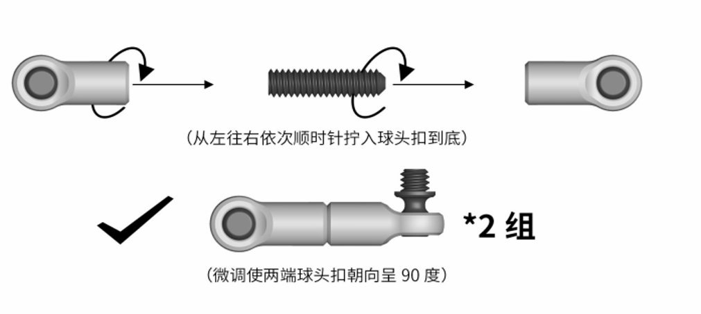 ARKEDGE 2.4 Front Shock Push Rod Assembly Kit - aepj24x24