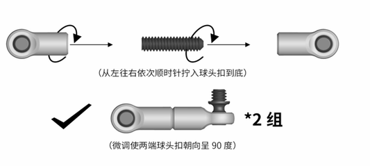 ARKEDGE 2.4 Front Shock Push Rod Assembly Kit - aepj24x24