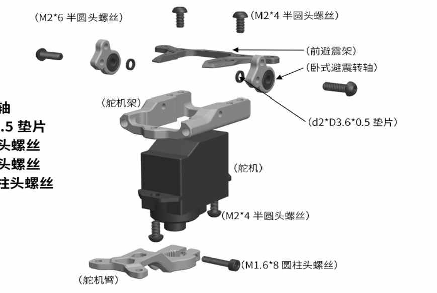 ARKEDGE 3.3 Servo Assembly Kit - aepj24x33