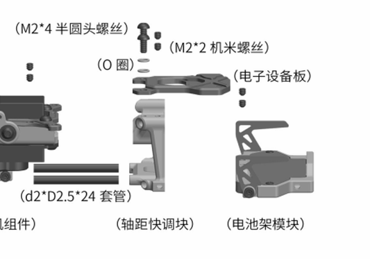 ARKEDGE 3.5 Front Chassis Join Assembly Kit Green - aepj24x35l