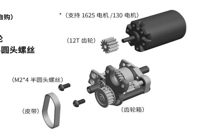 ARKEDGE 4.2 Motor Mount Assembly Kit - aepj24x42