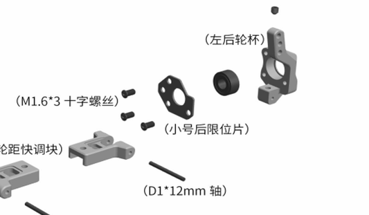 ARKEDGE 5.3 Rear Wheel Hub Assembly Kit - aepj24x53