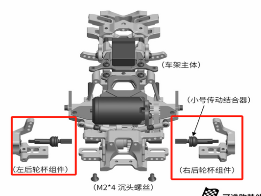 ARKEDGE 5.4 Rear Suspension Assembly Kit - aepj24x54