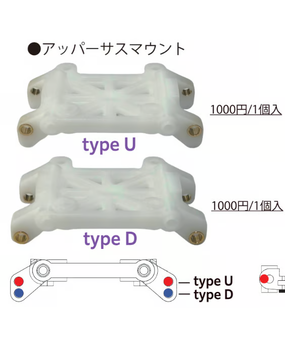 TOPLINE High-rigidity Brass Sleeve Front Suspension Mount Type D for RDX (Upper) - TP-688