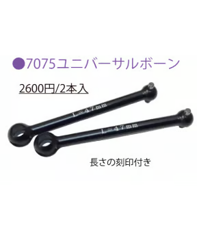 TOPLINE 7075 Universal Bone 39mm - TP-68239