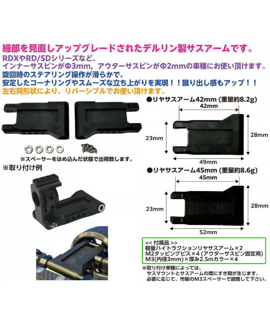 TOPLINE Lightweight High-Traction Rear Suspension Arm V2 45mm - TP-672