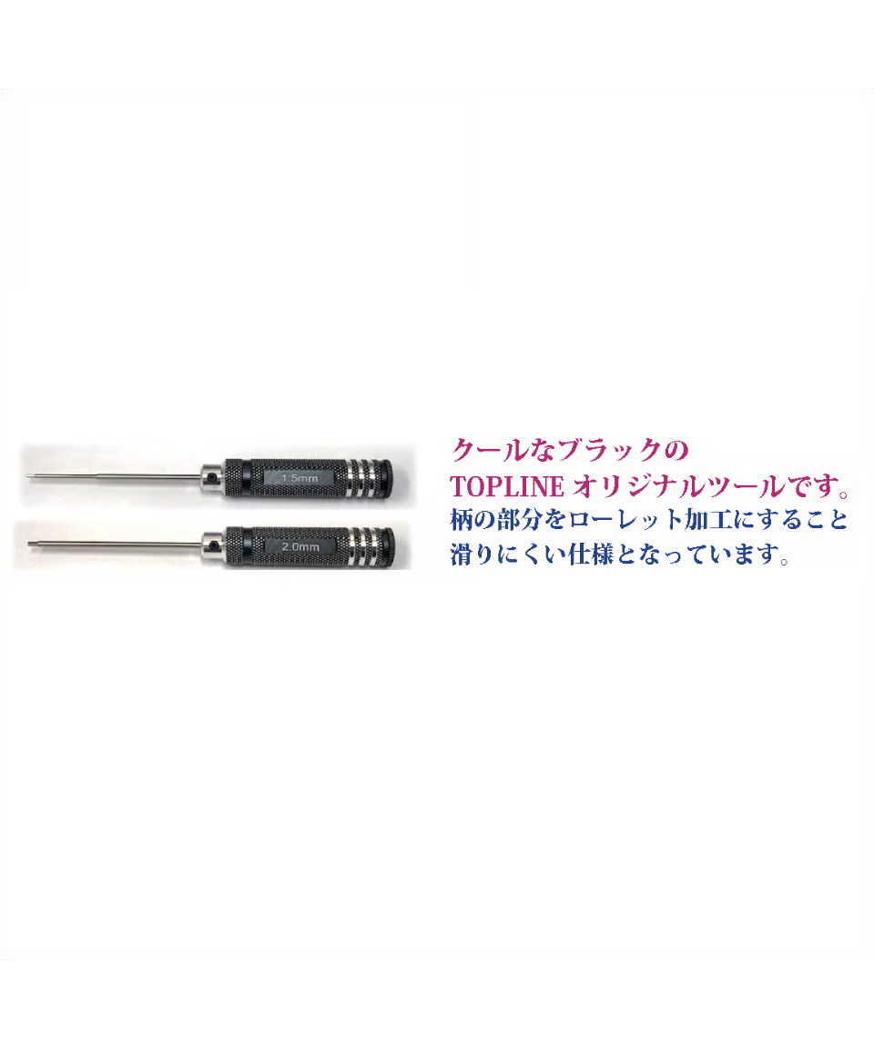 TOPLINE MRT Hex Wrench Screwdriver 1.5mm Black - TK-215a