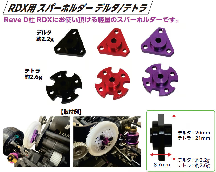 TOPLINE RDX Spur Holder Tetra Black - ET-079