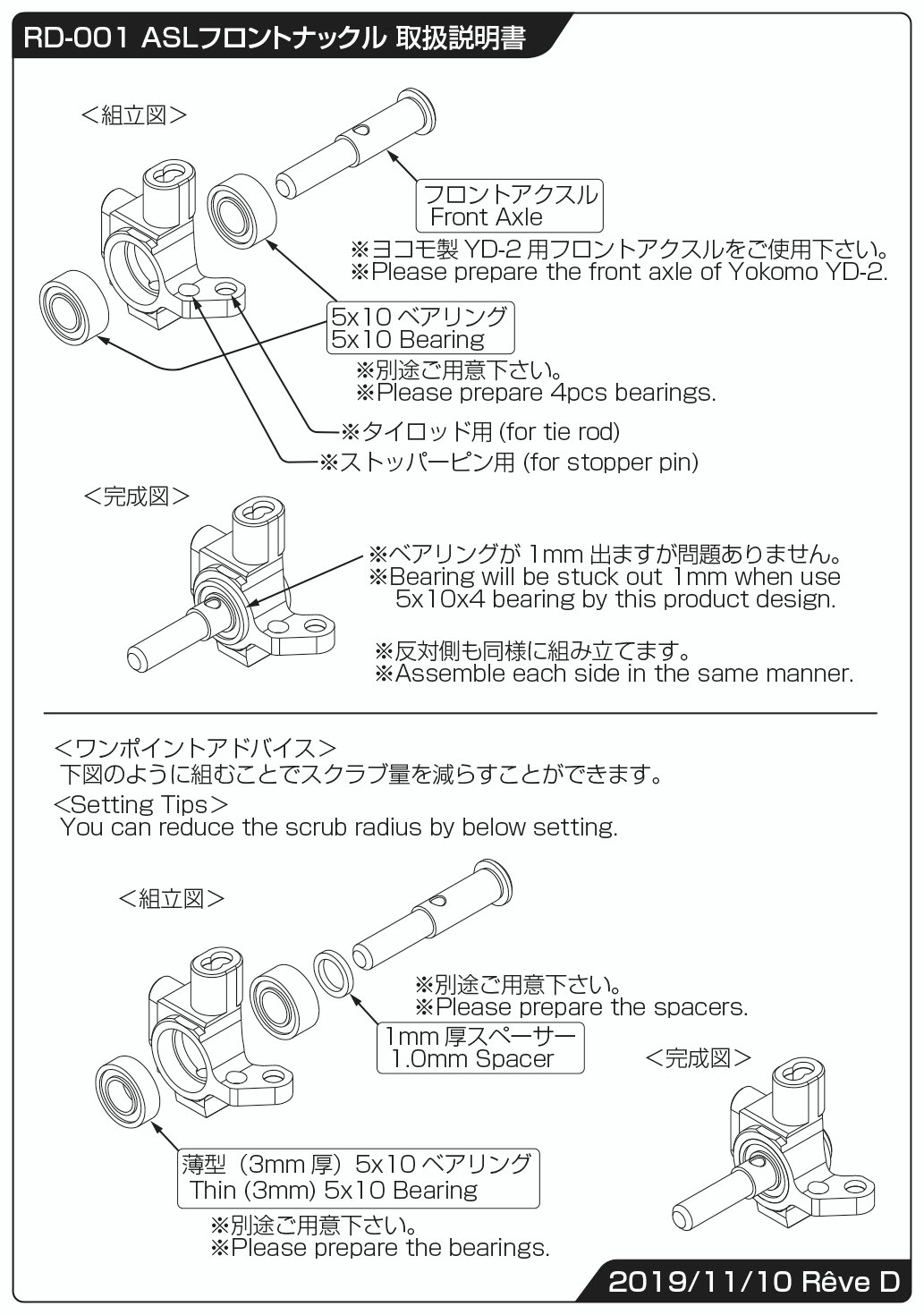 RD-001_Nuckle_Manual.ai