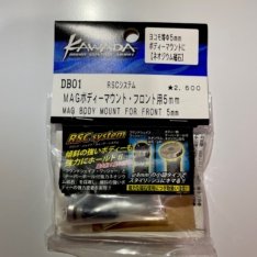 Kawada 5mm Magnet Front Body Mount Set DB01